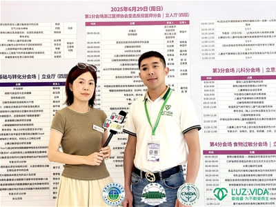 第八屆過敏醫(yī)學(xué)學(xué)術(shù)會(huì)議 | 對(duì)話愛維睿創(chuàng)始人徐鑫桐： 提升國(guó)人家庭過敏管理意識(shí) 重塑過敏人群健康盾牌