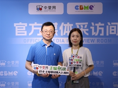 2025CBME中嬰網(wǎng)對(duì)話紐強(qiáng)王亞平：以更專注專業(yè)專心的質(zhì)量管理模式 讓媽媽們走上更寬的育兒之路