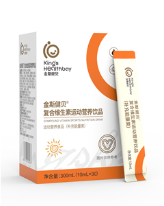 金斯健貝復(fù)合維生素運(yùn)動營養(yǎng)飲品
